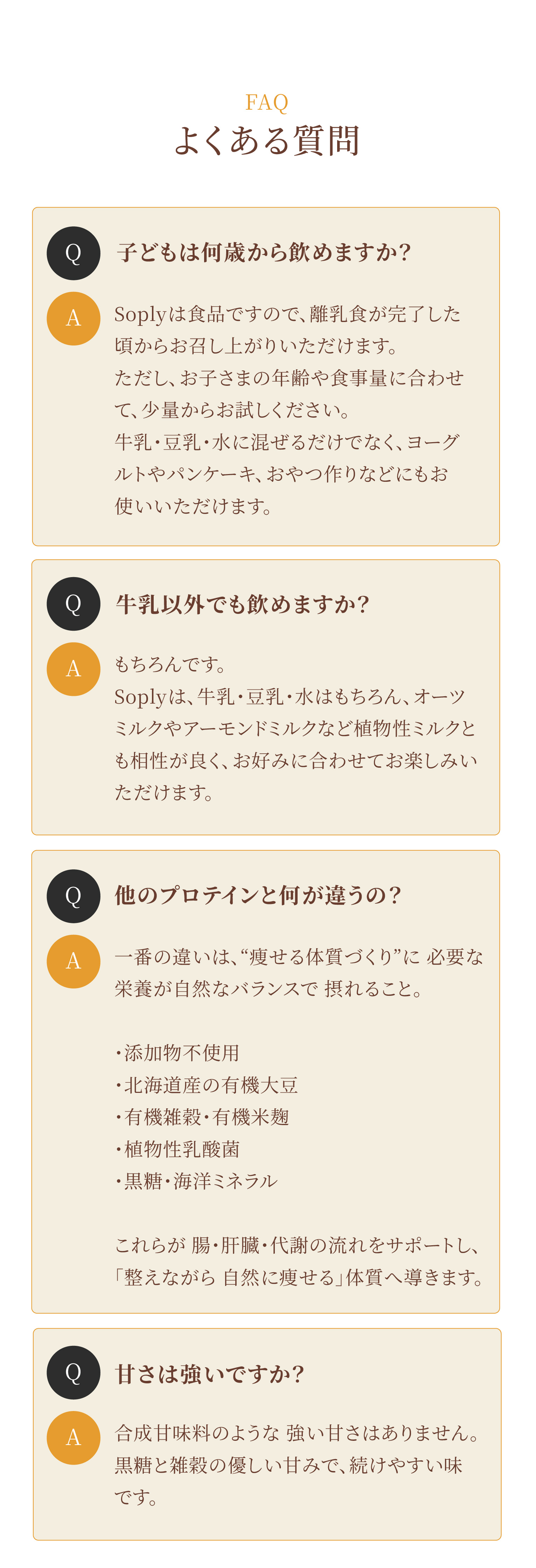 よくある質問