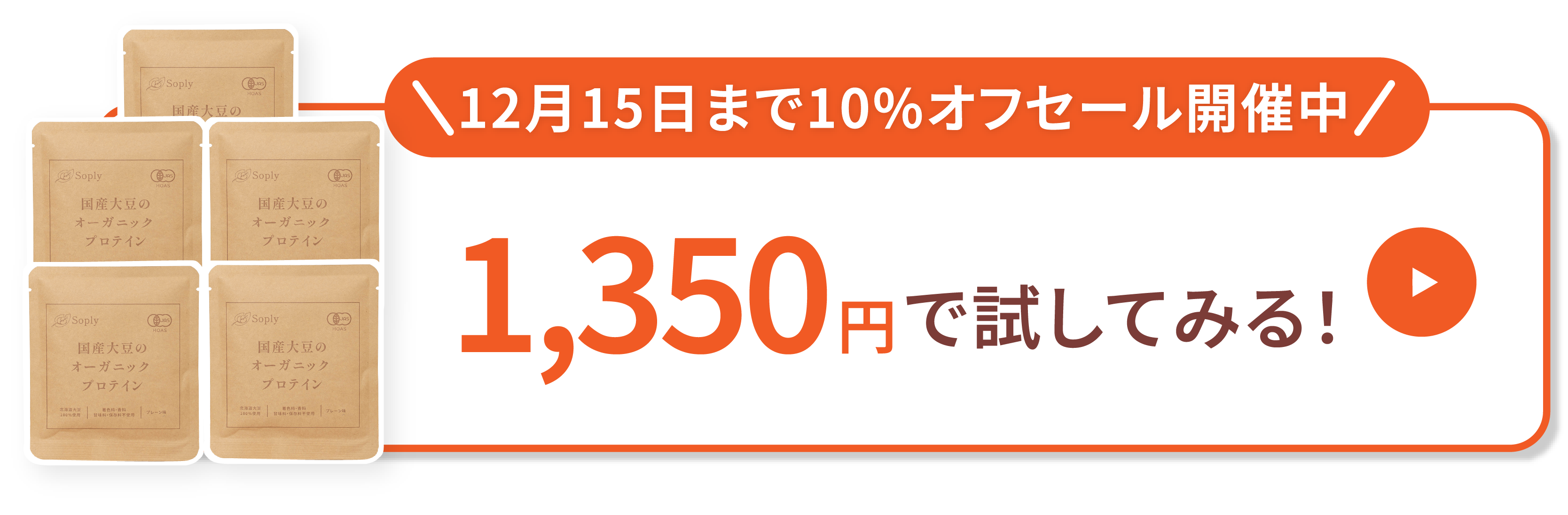 合わなければ返品可能！まずは1袋購入してみる！